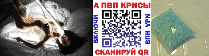 A-PVP Соль  закладки  Макарьев 