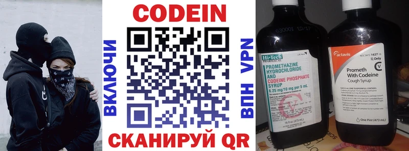 Кодеин напиток Lean (лин)  блэк спрут   Макарьев  наркошоп 