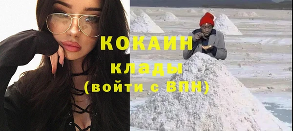 кокаин премиум Вяземский