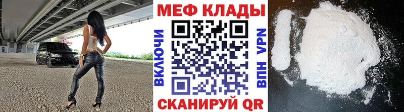 МЕФ мяу мяу  Макарьев 